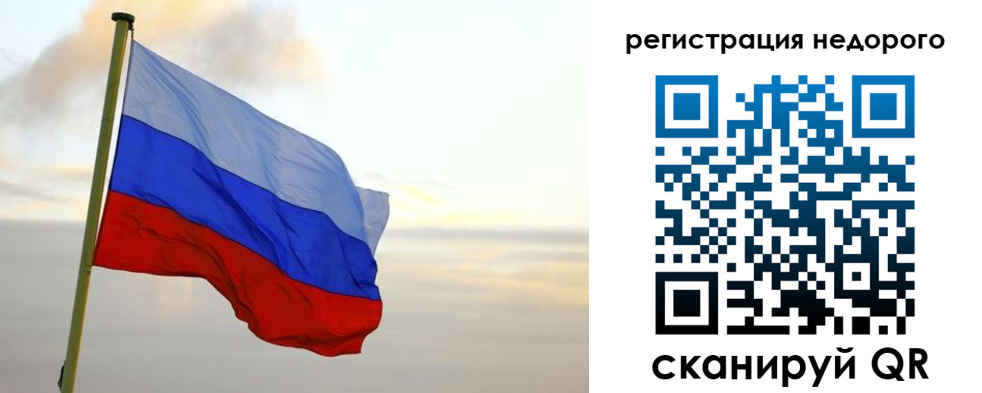 временная регистрация законно в Валдае