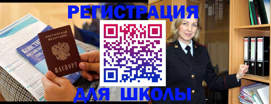 прописка регистрация в Валдае