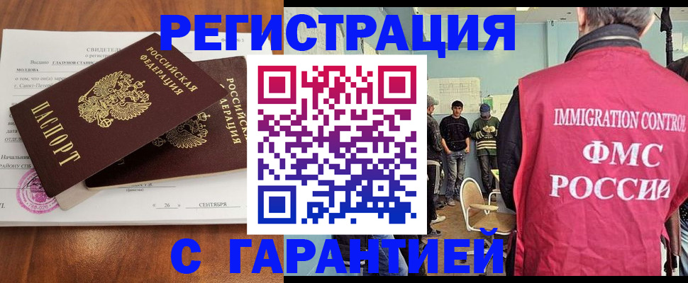 прописка в квартире в Валдае