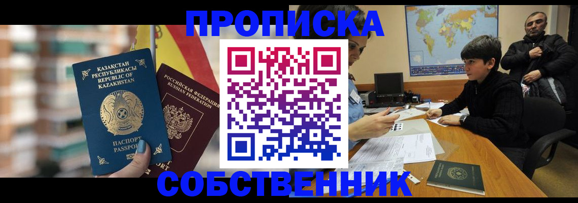 временная регистрация гарантия в Валдае