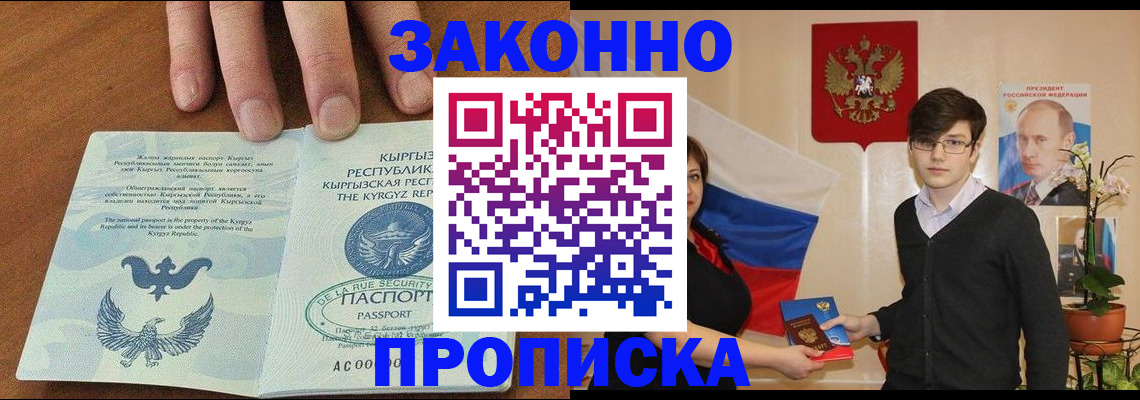 временная регистрация 2025 в Валдае