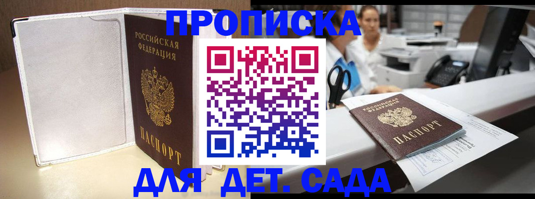 прописка паспорт в Валдае