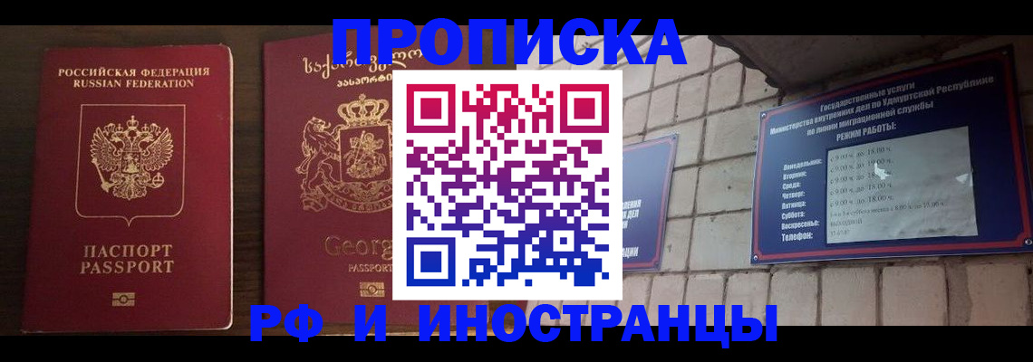 временная регистрация поиск в Валдае