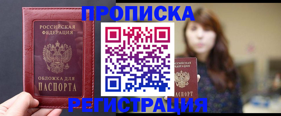 временная регистрация поиск в Валдае