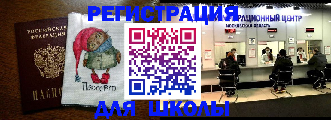 прописка штамп в Валдае