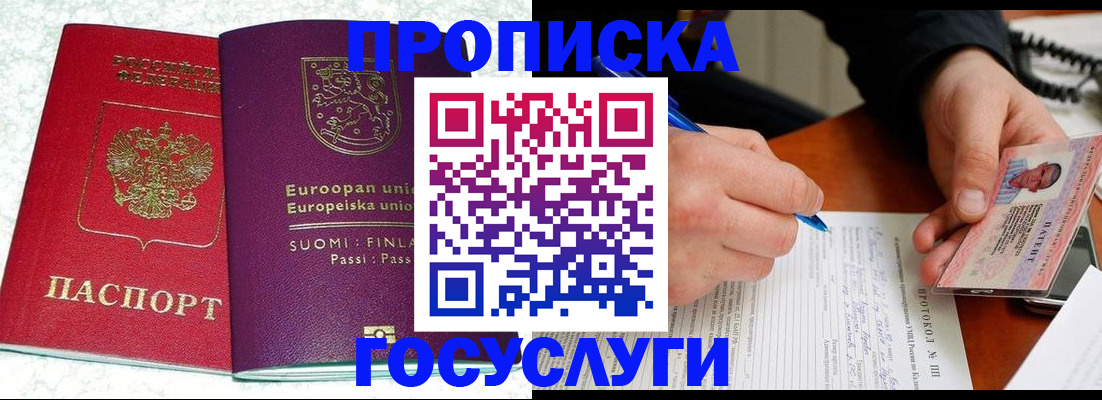 регистрация в Валдае
